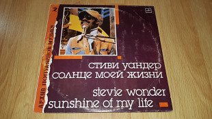 Stevie Wonder (Sunshine Of My Life) 1966-72. (LP). 12. Vinyl. Пластинка.