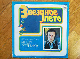 Звездное лето-Песни на стихи И. Резника (2)-Ex.+-Мелодия