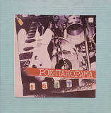 Various – Рок-панорама-87 (1)
