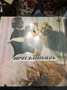 Приглашение к танцу #4?1980 рзг бальные танцы