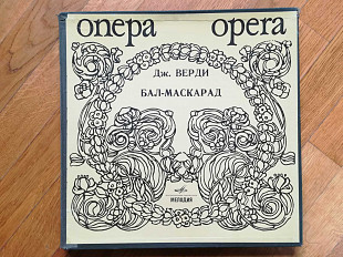 Дж. Верди-Бал-маскарад-3 LPs-M-Мелодия