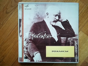 П. Чайковский-Романсы-6 LPs-NM-Мелодия