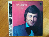 Владимир Винокур-Пародия-80 (лам. конв.) (2)-NM, Мелодия