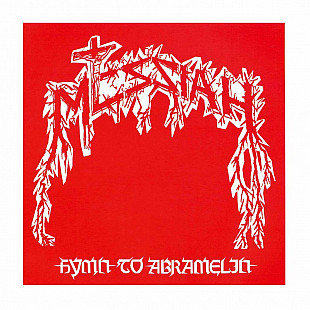 Messiah - Hymn to Abramelin Red Splatter Vinyl Запечатан