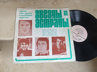 Adamo , Tom Jones , Engelbert Humperdinck , Raphael = Звезды Эстрады