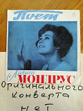 Поет Лариса Мондрус (2)-VG+, 10"-Мелодия