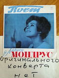 Поет Лариса Мондрус (4)-VG+, 10"-Мелодия