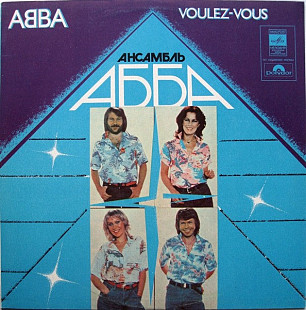 АBBА – Voulez-Vous