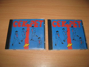 СЕКРЕТ Vol. 1 1986-1987 + Vol.2 1988-1989 (1994 Sintez 2CD)