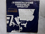 Ленинградский камерный оркестр Гайдн симфония 45.Моцарт дивертисмент 1