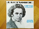 Л. Бетховен-Сонаты № 18, 23-Лазарь Берман-Ex.+, Мелодия