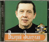 Валерий Золотухин – Актер и Песня Валерий Золотухин - Актер и Песня album cover