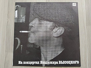 Пластинка " На концертах Владимира Высоцкого"