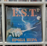 E.S.T. – Проба Пера (USSR 1991)