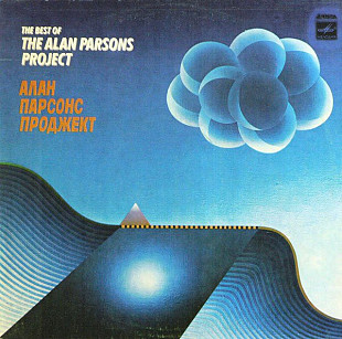 Алан Парсонс Проджект – The Best Of The Alan Parsons Project