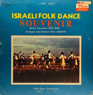 Shai Burstyn, Tsila and Avi – Souvenir - Israeli Folk Dance