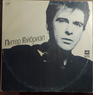 Винил Питер Гейбриэл