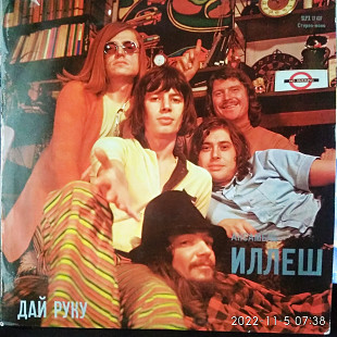 ILLES ДАЙ Руку! Pop Rock, Psychedelic Rock 1972 ЕХ/ЕХ