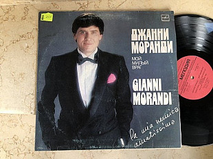Gianni Morandi – La Mia Nemica Amatissima = Джанни Моранди – Мой Милый Враг