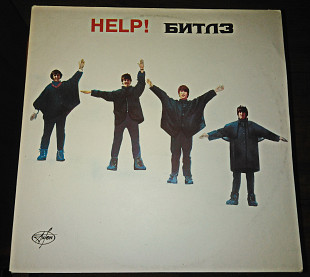 The Beatles – Help! (AnTrop ‎П91 00133-34)