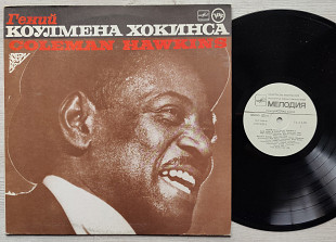 Coleman Hawkins – Гений Коулмена Хокинса
