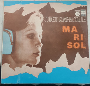 Винил Марисоль