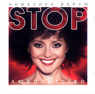 Анжелика Варум ‎– Стоп, любопытство! ( Varum Records Company (VRC) ‎– VRC 001-CD )