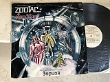Zodiac (Инструментальная Рок-Группа « Зодиак ») ‎– Disco Alliance (USSR) LP 1