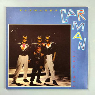 Car-Man (Кар-Мэн) - Carmania (Кармания) (1992)
