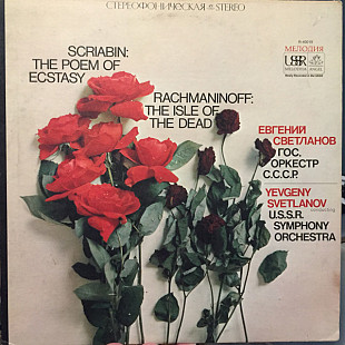 SCRIABIN/RACHMANINOFF/YEVGENY SVETLANOV, USSR SYMPHONY ORCHESTRA «The Poem Of Ecstasy / The Isle Of T
