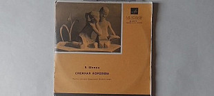 Шварц Снежная королева 2 пластинки