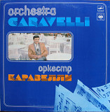 Оркестр Каравелли 1986