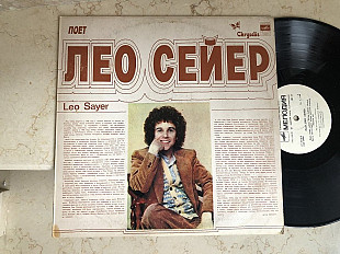 Leo Sayer – The Very Best Of Leo Sayer Поет Лео Сейер