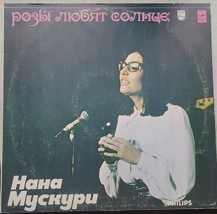 Винил Нана Мускури