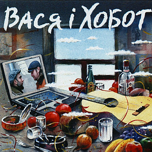 Гонтарський Василь і Галінін Юрій - Вася і Хобот - 2006. (LP). 12. Vinyl. Пластинка. Ukraine. S/S