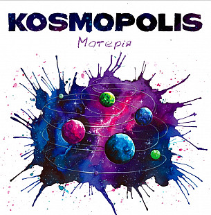 Kosmopolis - Матерія - 2019. (LP). 12. Colour Vinyl. Пластинка. Ukraine. S/S.