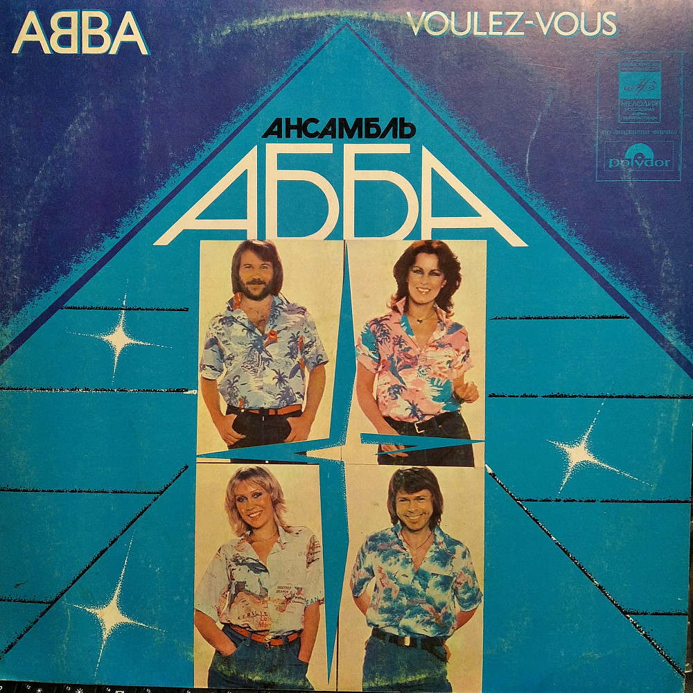 Voulez vous перевод. Абба мелодия. ABBA voulez vous 1979 картинки. ABBA мелодия пластинка. ABBA voulez-vous обложка.