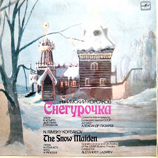 Римский-Корсаков - Опера Снегурочка (4 пластинки)