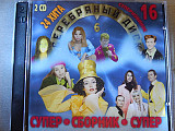 Серебряный Диск 6 ( 2СD)