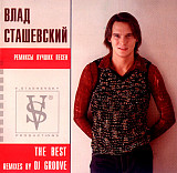 Влад Сташевский ‎– The Best: Remixes By DJ Groove ( V. Stashevsky Productions ‎– H-BC-02/02 CD )