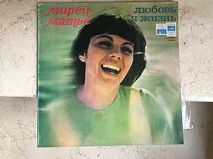 Mireille Mathieu - Мирей Матье – Любовь И Жизнь