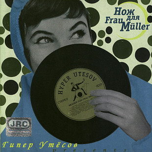 Нож Для Frau Muller, Various 2001 – Гипер Утесов Presents (укр. лицензия)