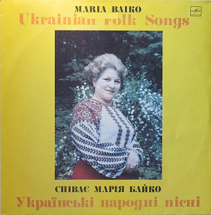 Марія Байко