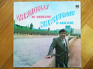 Каравелли в Москве (3)-Ex.+, Мелодия