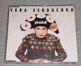 Vera Serduchka – Pirozhok. Сердючка