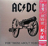 AC/DC – For Those About To Rock (We Salute You) (Japan)