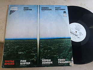 Ron Carter / Herbie Hancock / Tony Williams ‎– Third Plane (USSR ) JAZZ LP