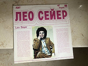 Leo Sayer – The Very Best Of Leo Sayer Поет Лео Сейер