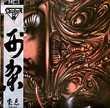 Asphyx ‎– The Rack LP Gatefold (Black + Gold Splatter Vinyl) (Chinese Import)