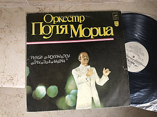 Paul Mauriat & His Orchestra - Под Музыку Вивальди LP